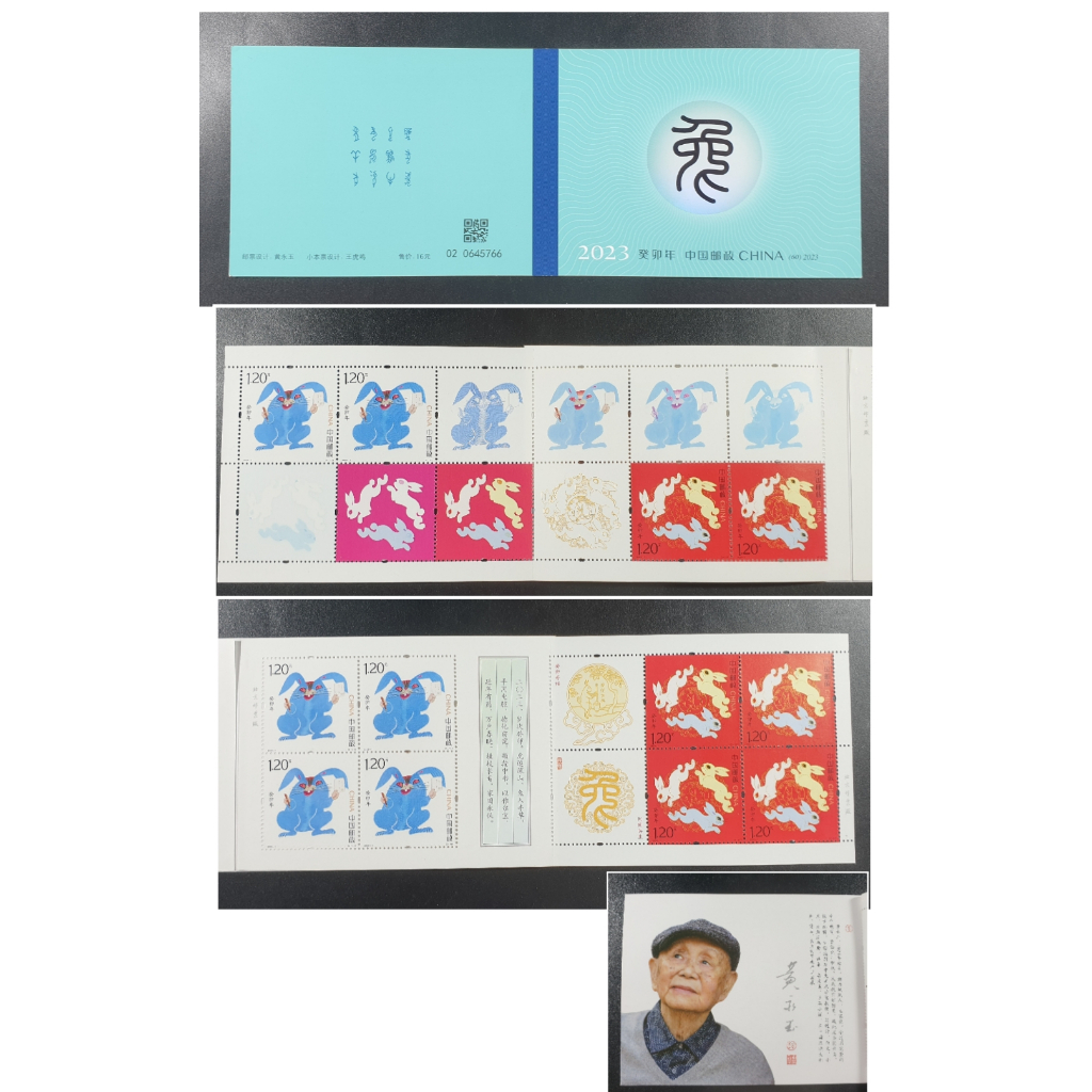 

Booklet Perangko China Tahun Kelinci 2023