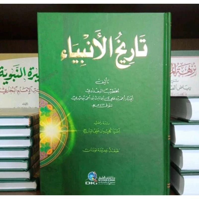 Tarikhul Anbiya' DKI Beirut / Tarikh al Anbiya
