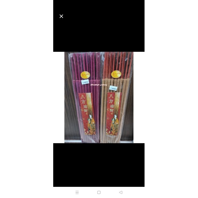 Hio / dupa 8jam pakfang laosan