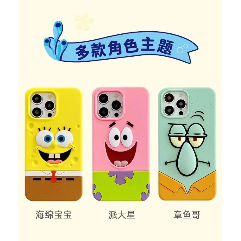 Creative Spongebobed Patrick Star Squidward Iphone15Promax 13/14 Phone Case Cute
