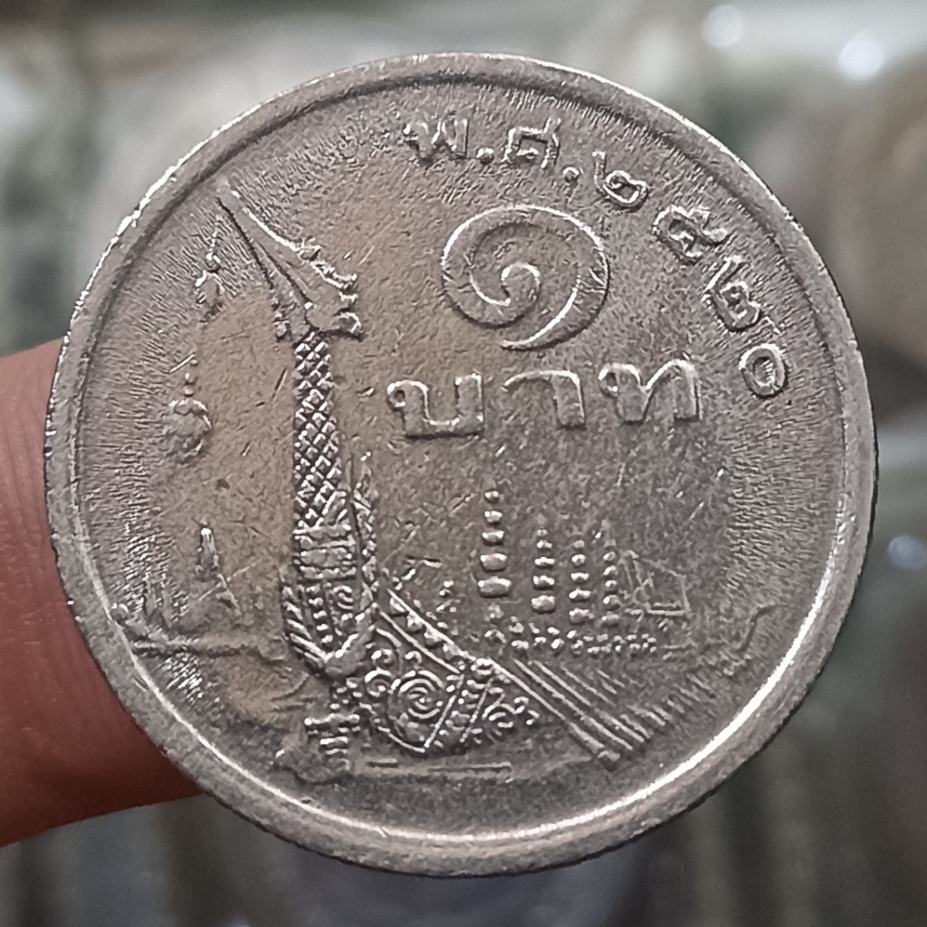 Koin Kuno Thailand 1 Baht (Royal Barge Suphannahong)