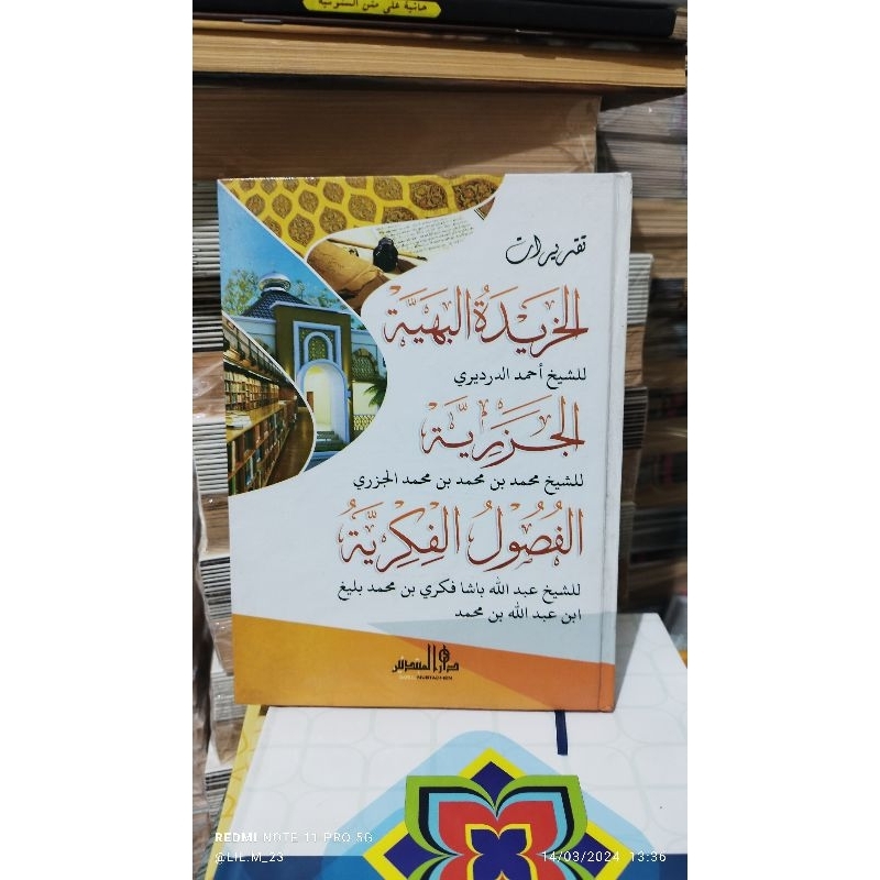 

kitab Khoridah/jazariyah/fushul Fikriyah