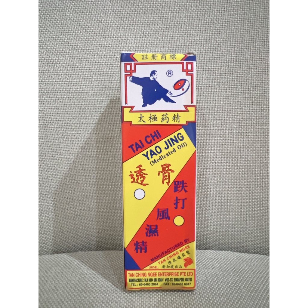 TAI CHI YAO JING - Minyak Herbal / medicated Oil - Spray