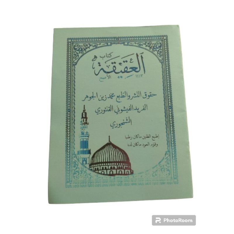 Penjelasan Bab Aqiqah Bhs Sunda/Buku Aqiqah Sunda