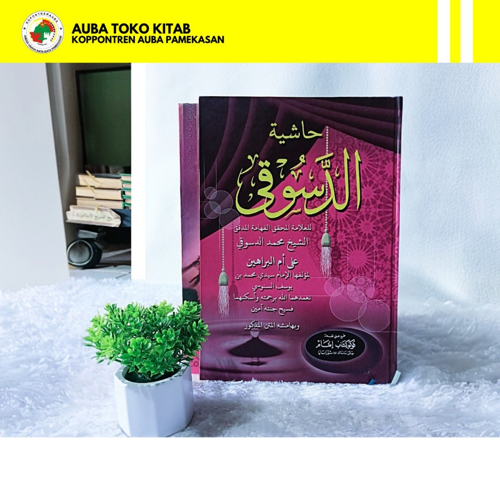 Hasyiah dahsuqi Kitab Hasyiah Ad-dhasuqi