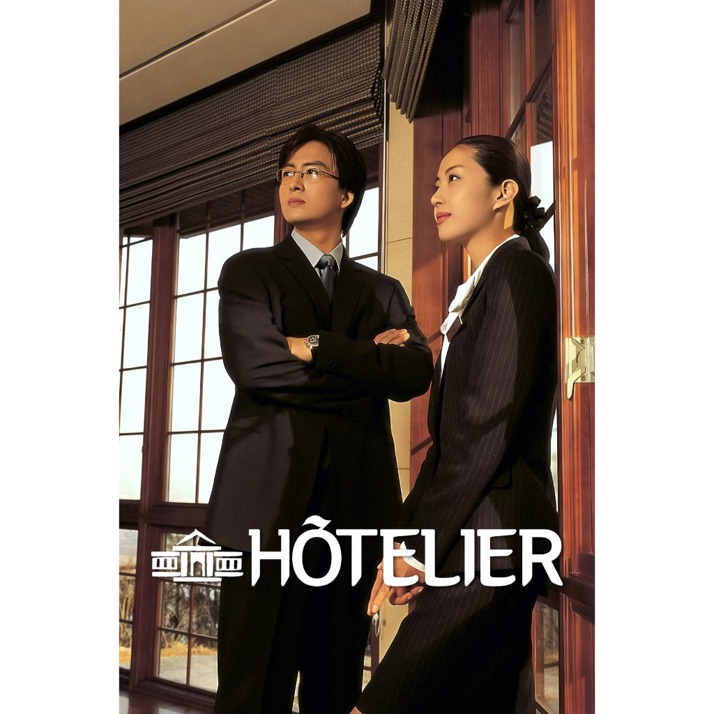 dvd kaset drakor Hotelier (2001)