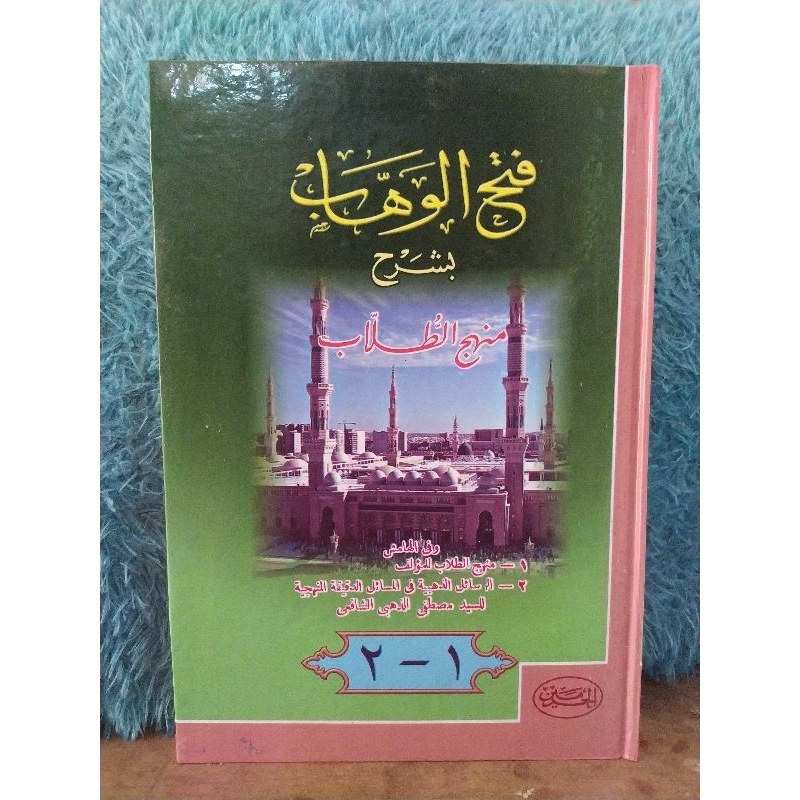 Fatkhul wahab/kitab fatkhul wahab haromain