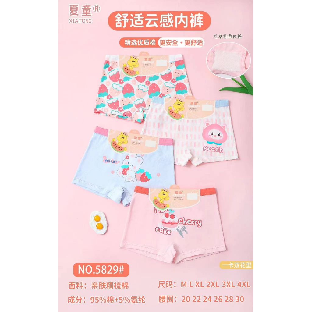 Boxer Anak Perempuan Motif Random, CD ANAK CEWEK #5829