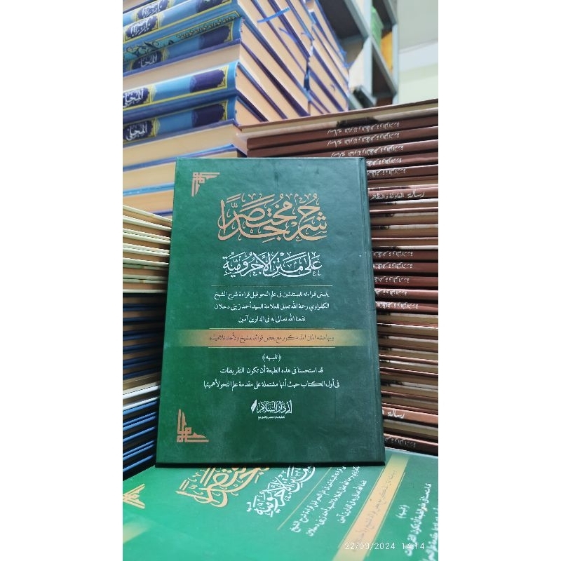 

Syarah kitab mukhtashor jiddan