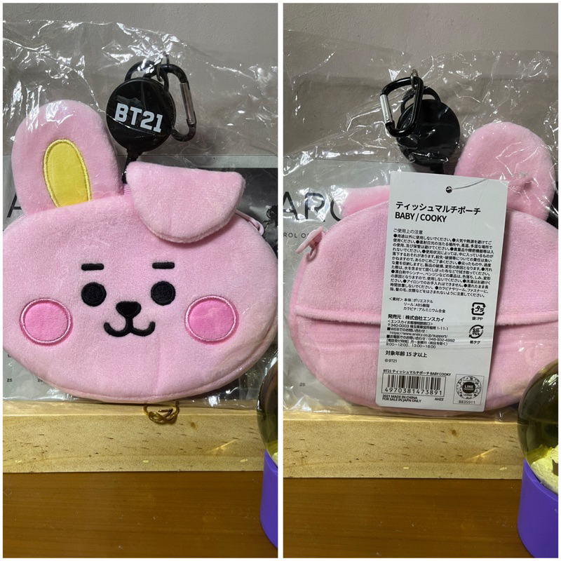BT21 Keychain Pouch Cooky