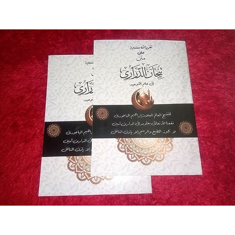 penjelasan kitab matan tijan