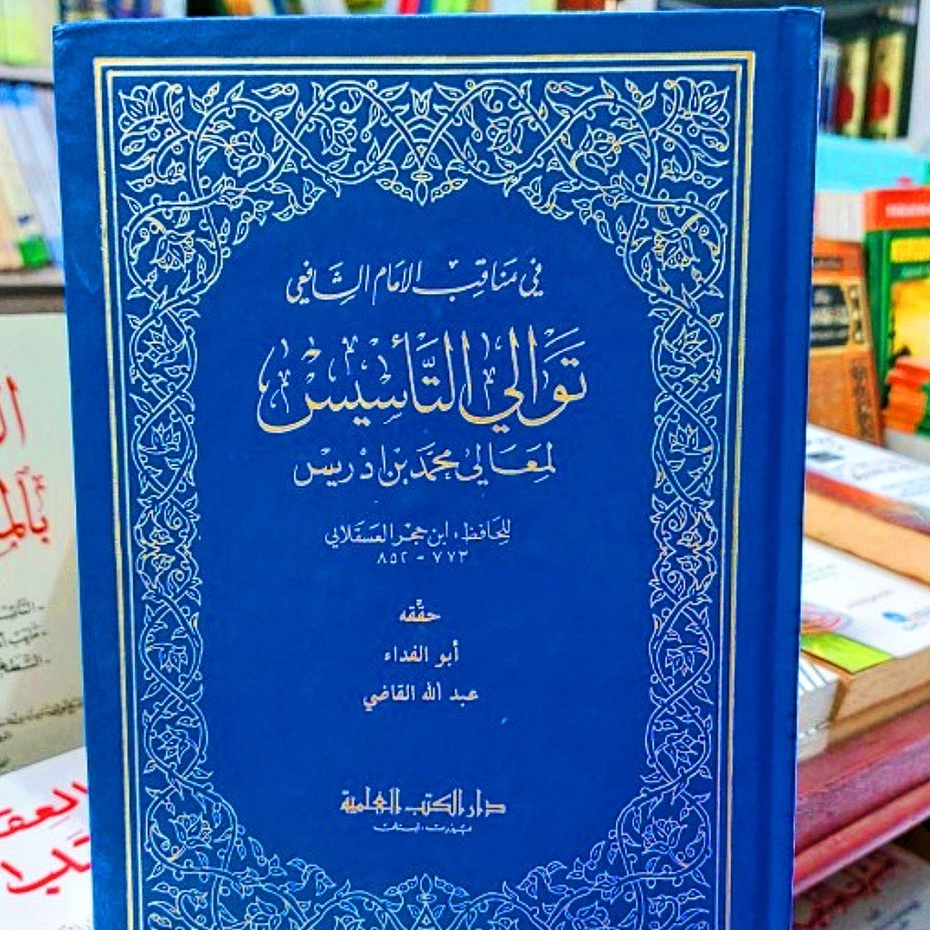 توالي التأسيس لمعالي محمد بن إدريس Kitab tawali ta'sis tawali tasis Manaqib Imam syafi'i