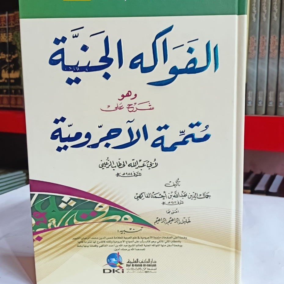 Kitab Al fawakihul janiyah al fakwakihul janiah al fawakih al janiah dki putih HC الفواكه الجنية