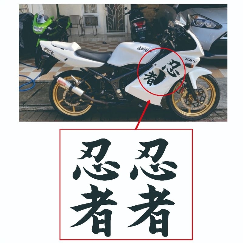 stiker cuting kanji ninja rr old// stiker kanji warna hitam