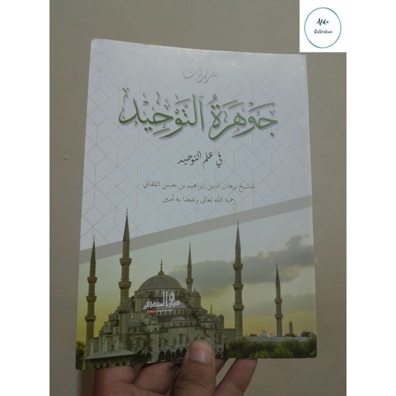 KITAB JAUHARU TAUHID | KITAB JAUHARORUTTAUHID | JAUHARU TAUHID | KITAB JAWAHIRU TAUHID