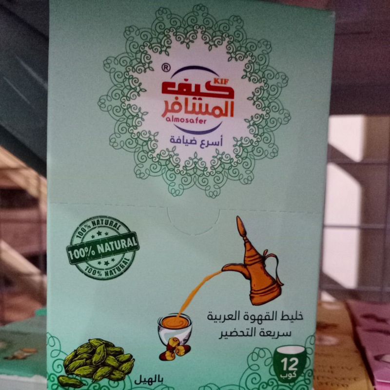 

Kopi bumbu Al Musafer 5 gr