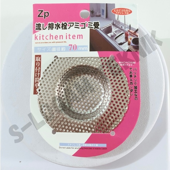 Keranjang Stainless Saringan Bak Cuci Piring Wastafel Afur Kecil 7 cm All Holes