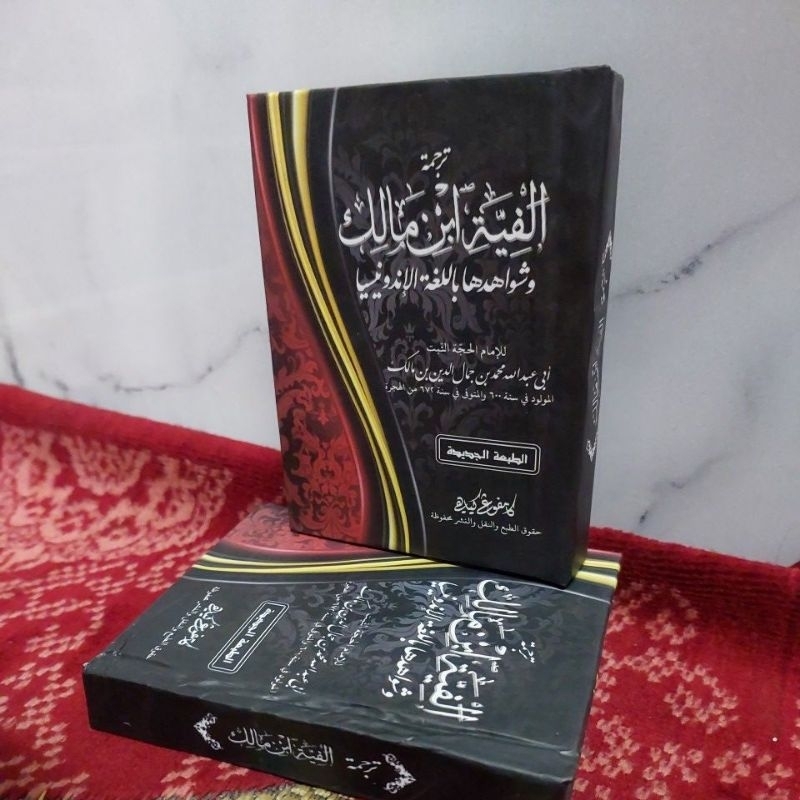 Kitab Terjemah Alfiyah Ibnu Malik Saku