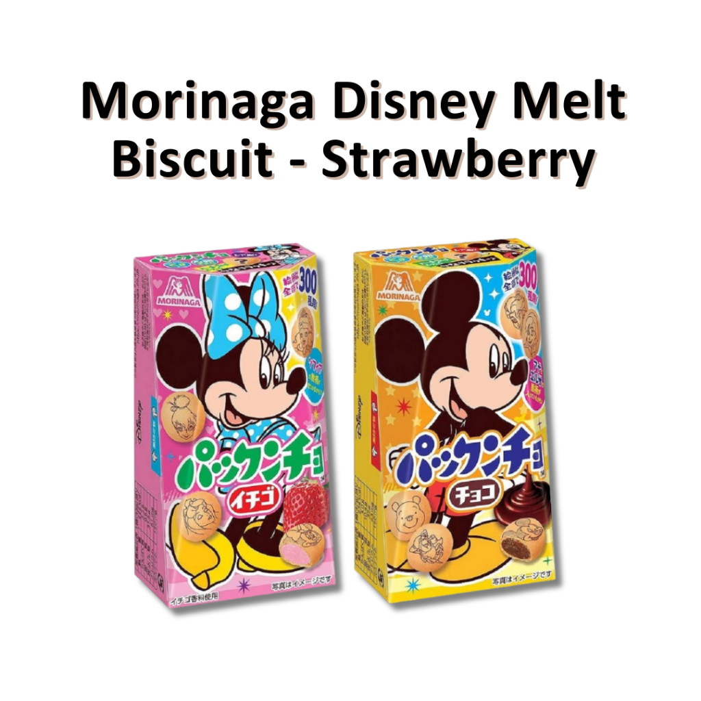 

Morinaga Disney Princess Melt Biscuit JAPAN
