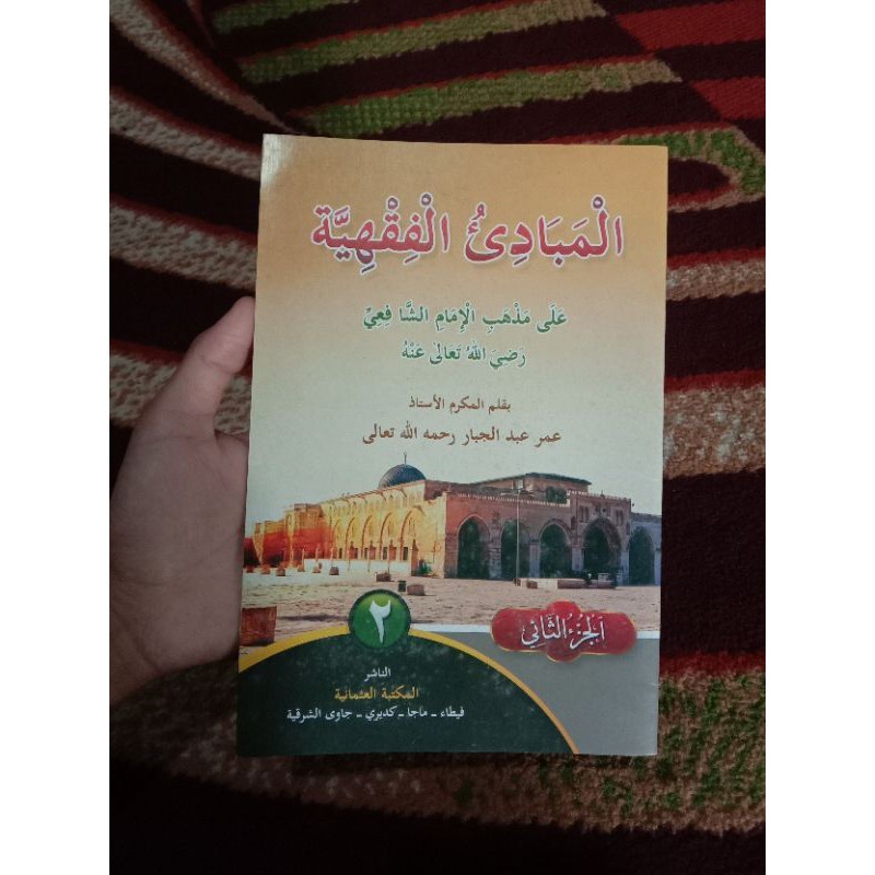 

Kitab Mabadi Fiqih Juz 2 Kosongan