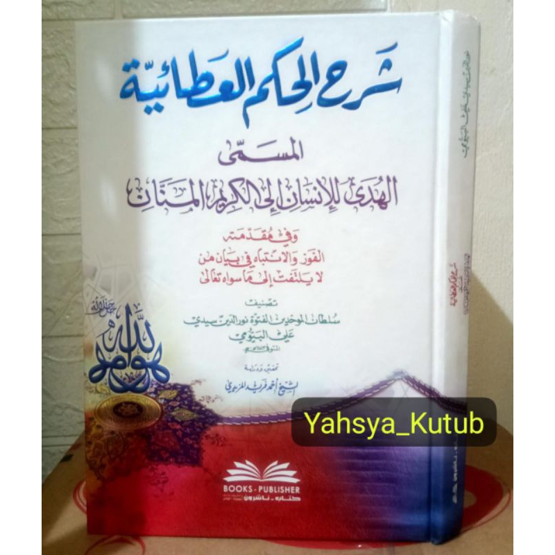 Syarah Hikam Athoiyyah _ Imam Bayumi _ DKI Bairut