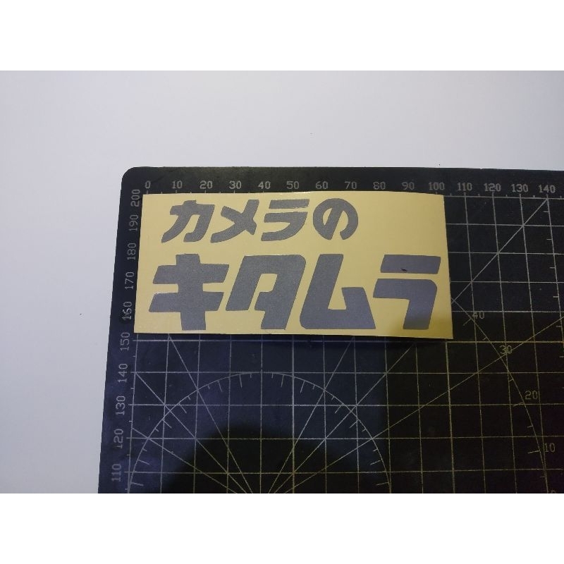 

cutting stiker kiamura