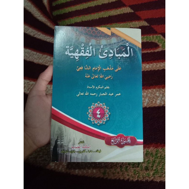 

Kitab Mabadi Fiqih Juz 4 Kosongan