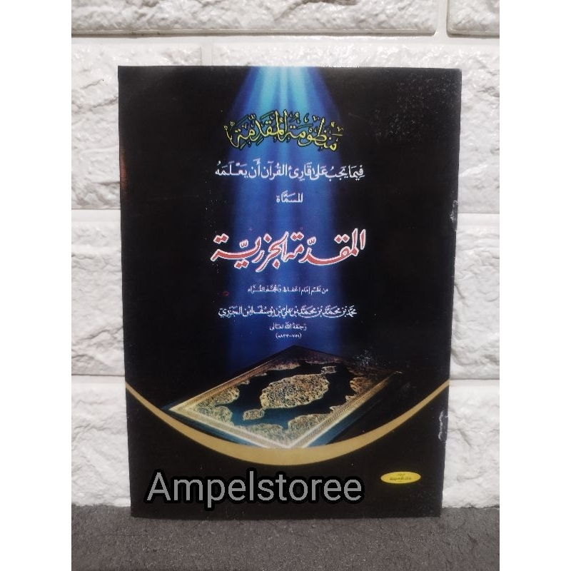 Muqodimah Jazariyah , Matan Jazariyah