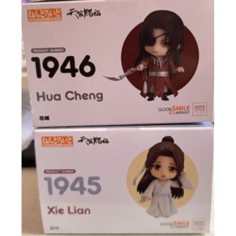 nendoroid xie lian dan hua cheng BIB