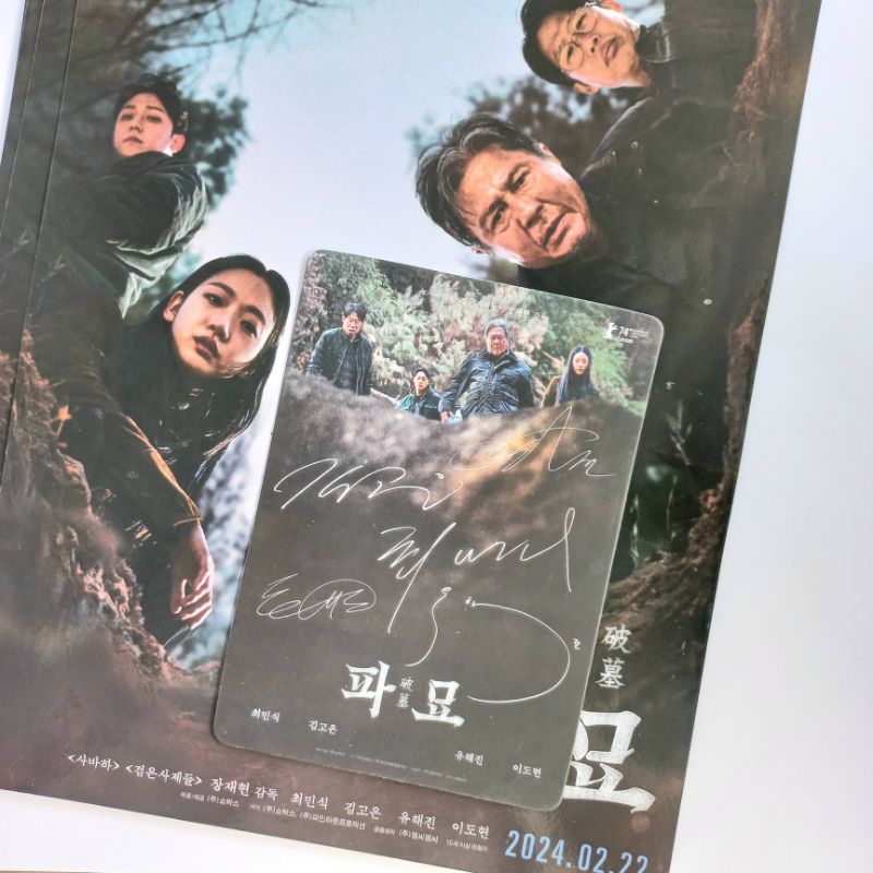 Poster dan Signed Postcard Exhuma Lee Dohyun Bonggil Hwarim Kim Go Eun Original Cinepolis