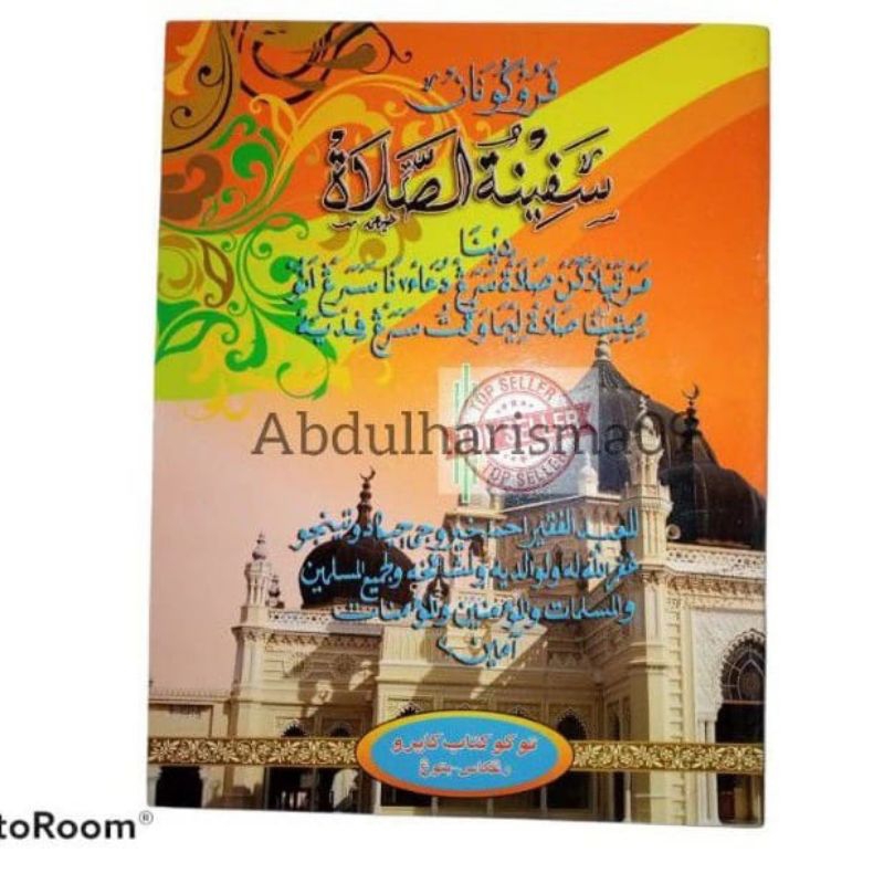 

Buku safinah sholat atau parakunan sholat bahasa sunda