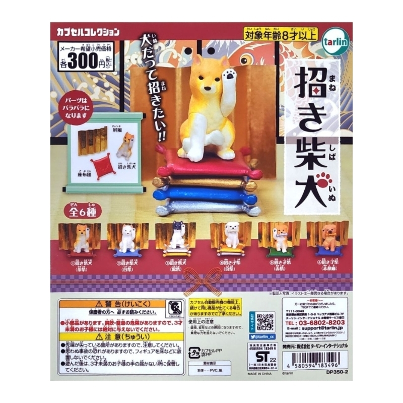 MC Gachapon Kawaii Maneki Shiba Inu Tarlin