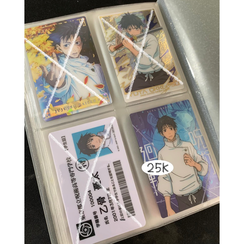 yuuta okkotsu card wafer id card photocard jujutsu kaisen