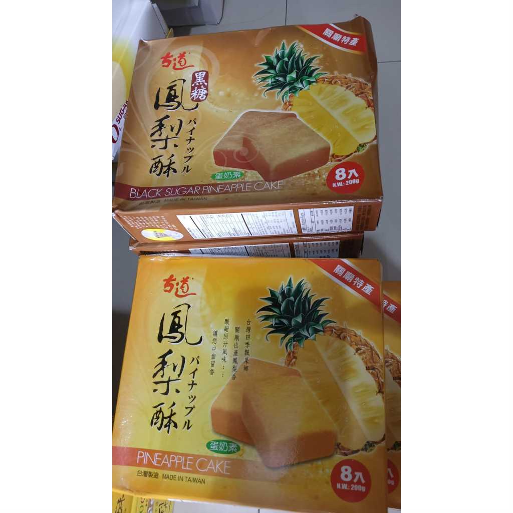 

Pineapple cake taiwan nastar import brown sugar kue nanas manis lembut gula merah original