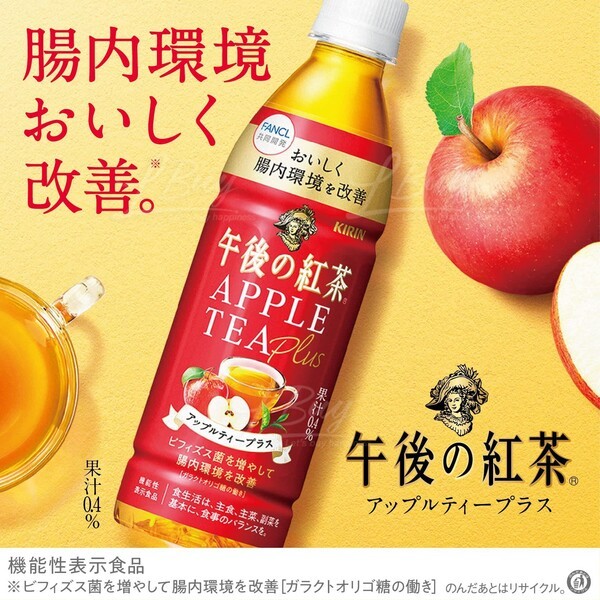 

Kirin Apple Tea Plus JAPAN