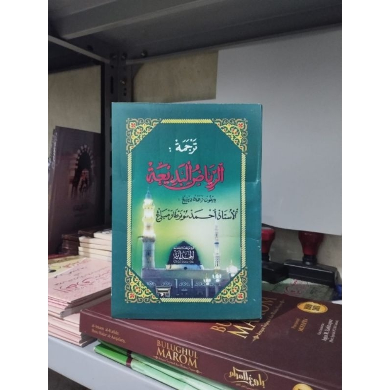 Riyadul Badiah Makna Jawa Pegon | Riadul Badiah Jawi Pego