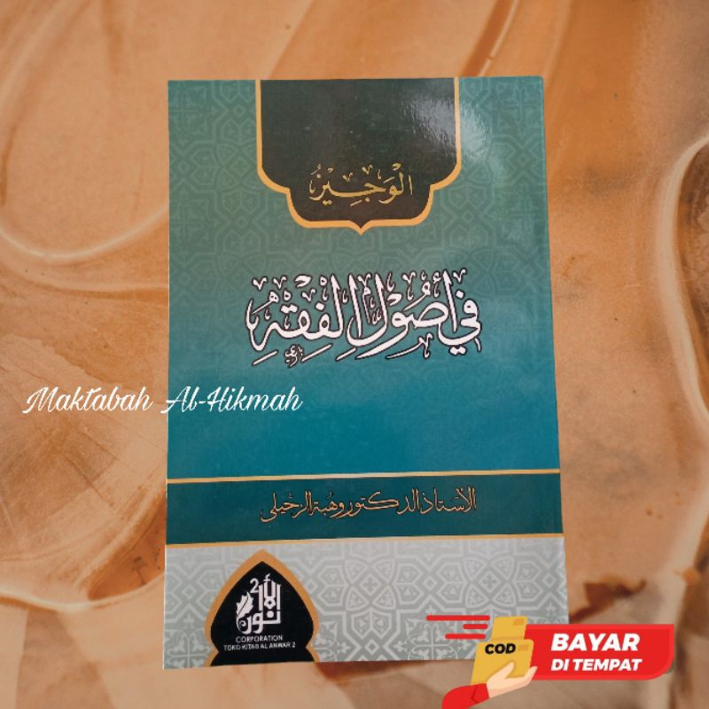 Kitab Al wajiz Fi usul fiqh