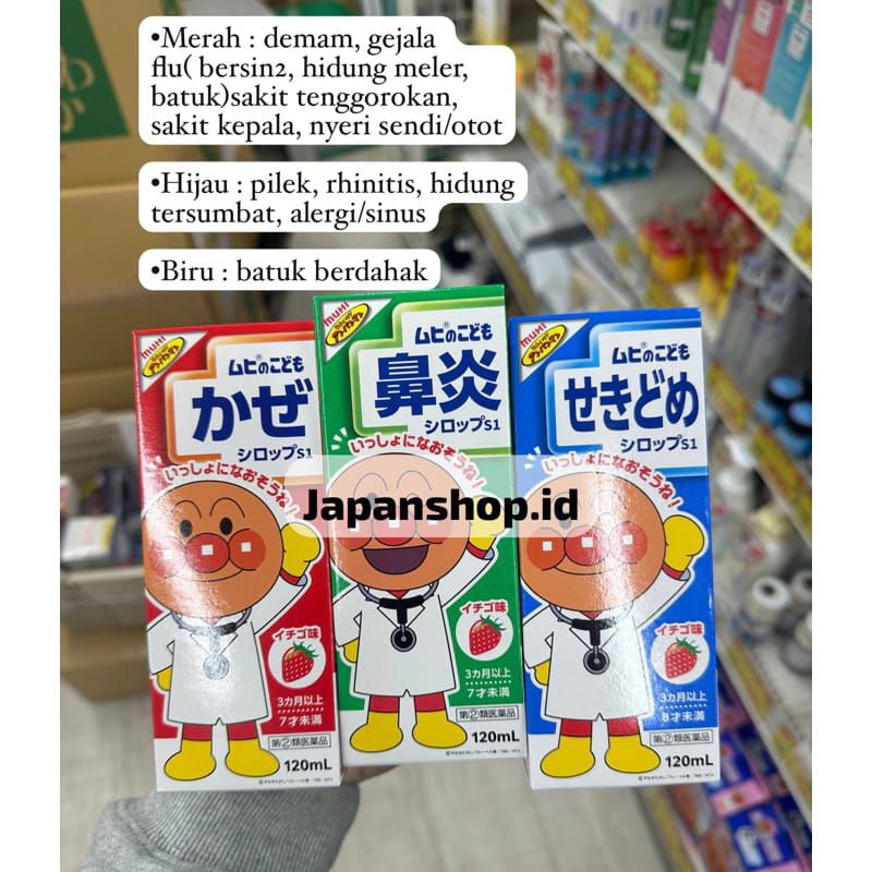 Muhi Anpanman / Anpaman sirup obat flu batuk pilek demam anak japan