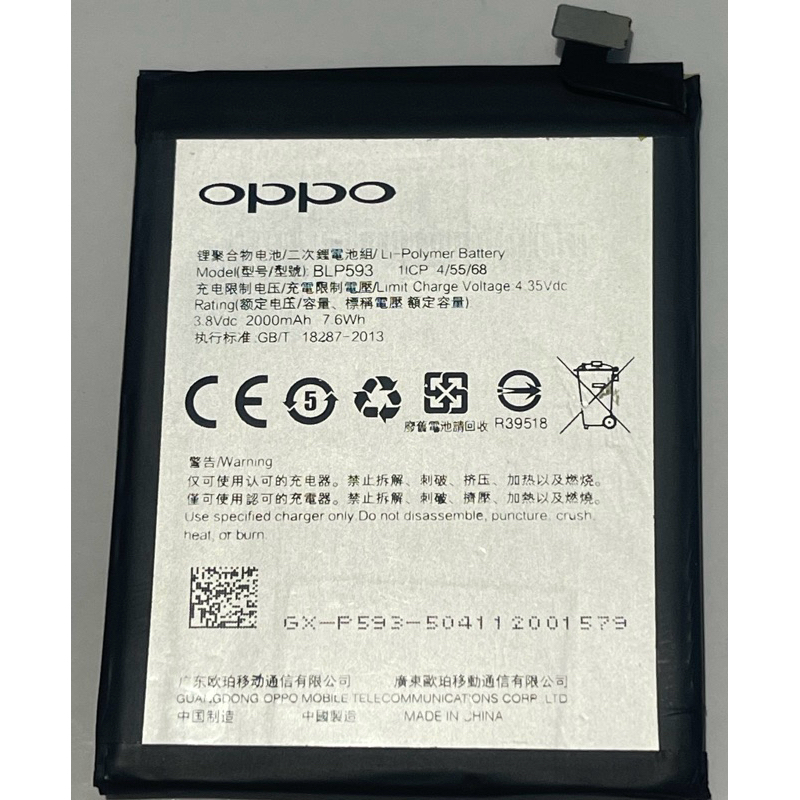 BATRE BATRE OPPO NEO 5 a31 R1201