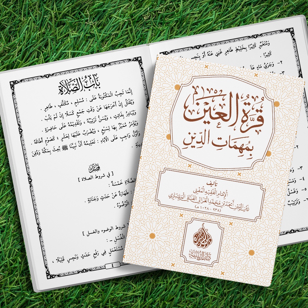 Kitab Matan Qurrotul Ain Matan Fathul Muin