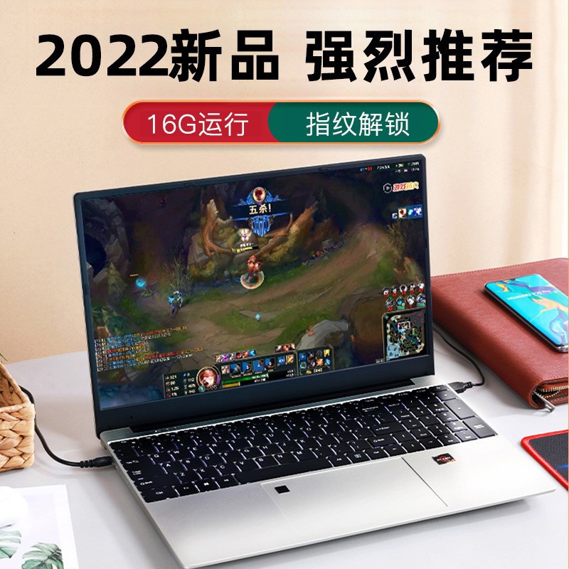 YEATION] 15.6-inch metal thin R7 4700U office business game laptop