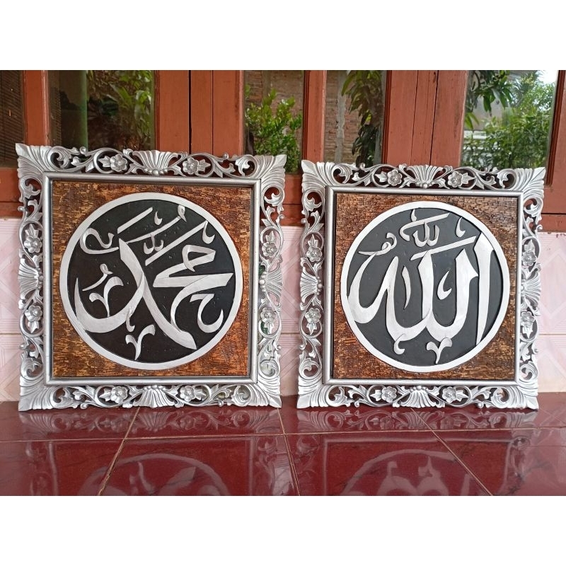 Allah Muhammad ukiran kaligrafi