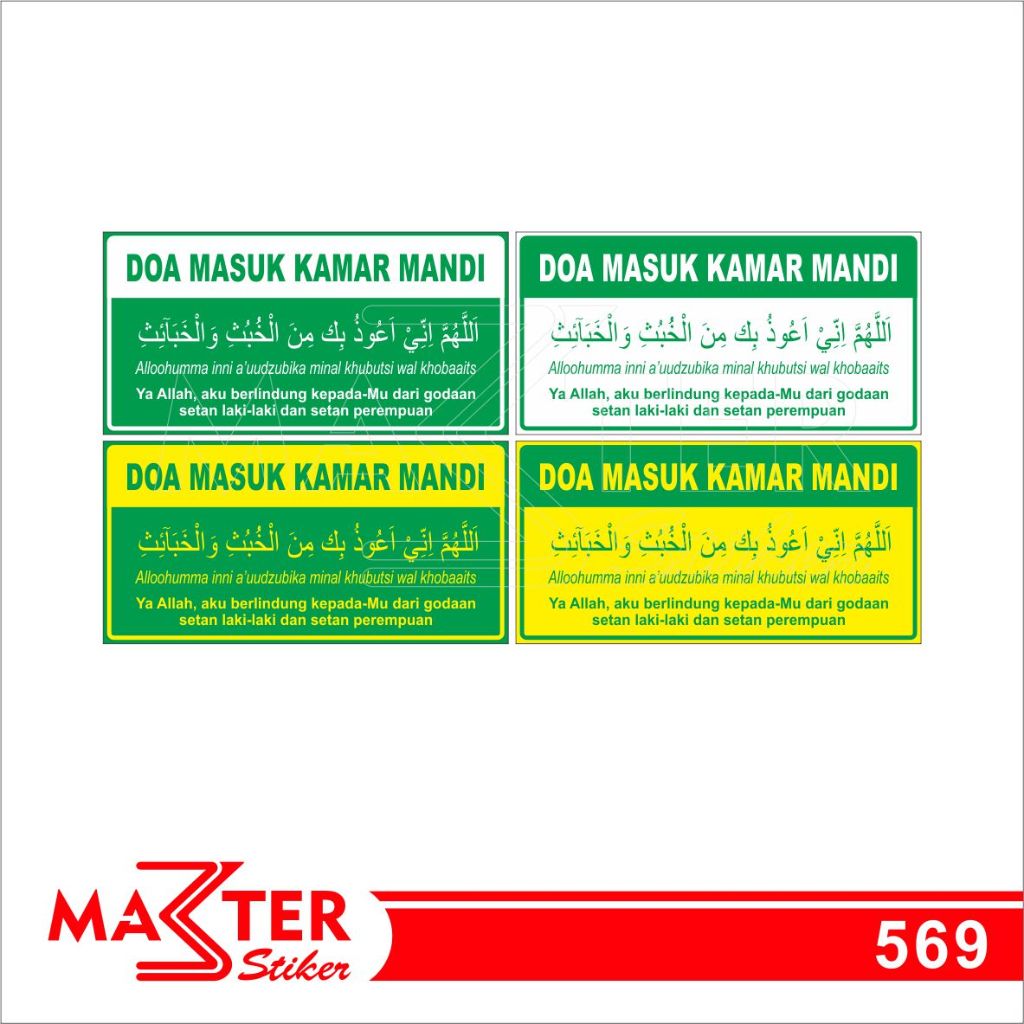 

569 - Stiker Doa Masuk Kamar Mandi, Sticker Vinyl, Premium, Tahan Air, Termurah, dan Bisa Custom