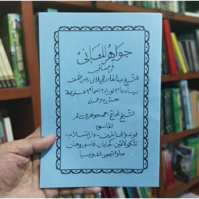 Manaqib BESAR Jawahirul Maani Manakib Jawahirul Ma'ani BESAR Manaqib Syeikh Abdul Qodir