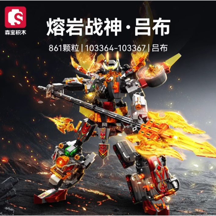Sembo 103364-103367 Lava Wargod Mecha robot 4in1
