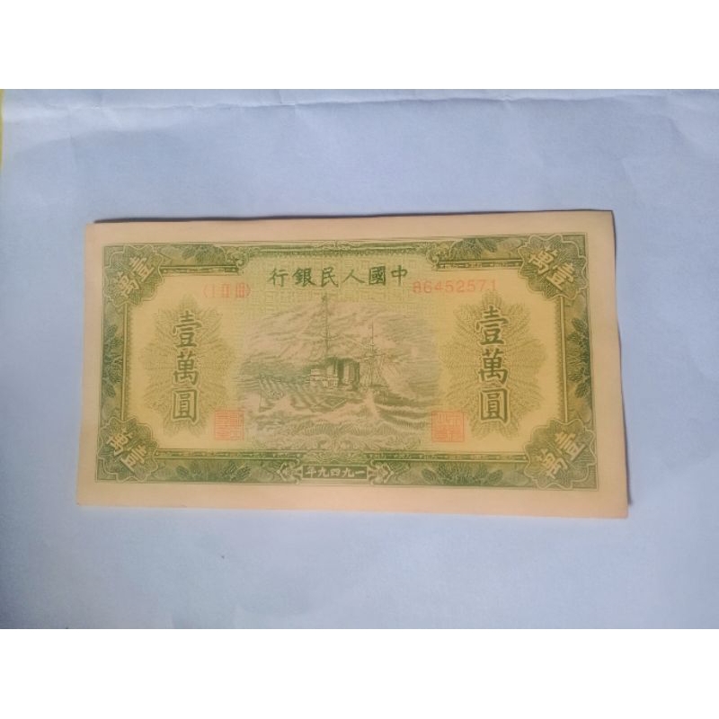 Uang Kuno China 10000 Yuan 1949