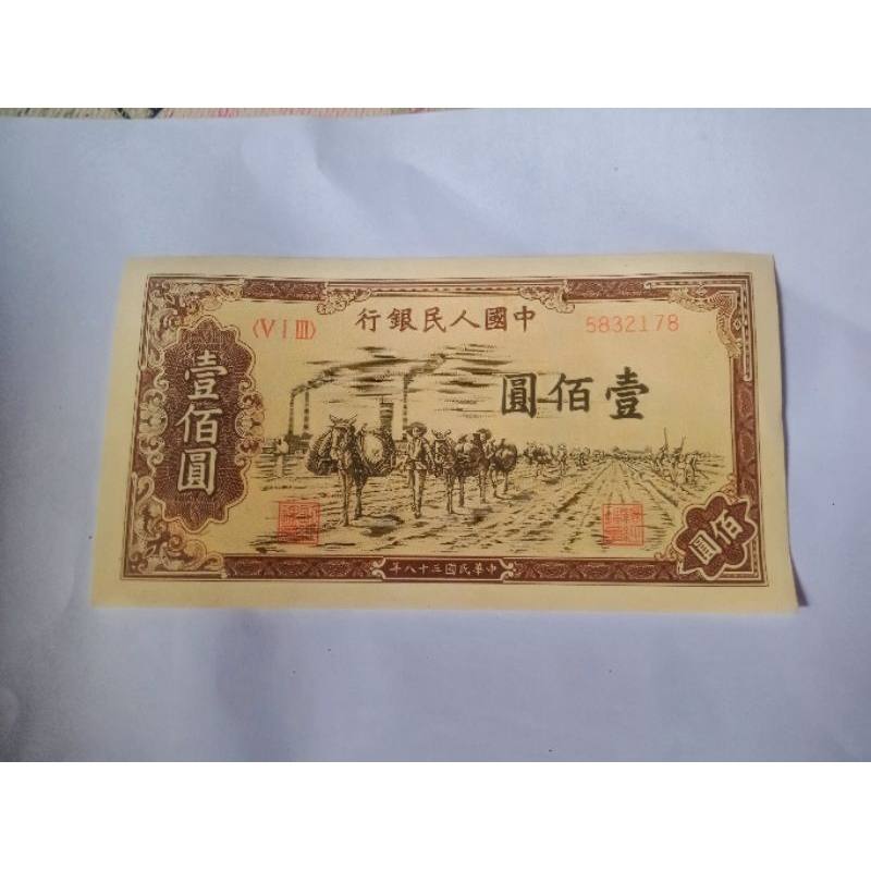 100 Yuan Uang kertas Kuno China 1949