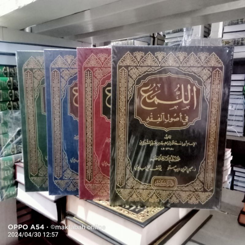 al-luma' fii usul fiqih (original)