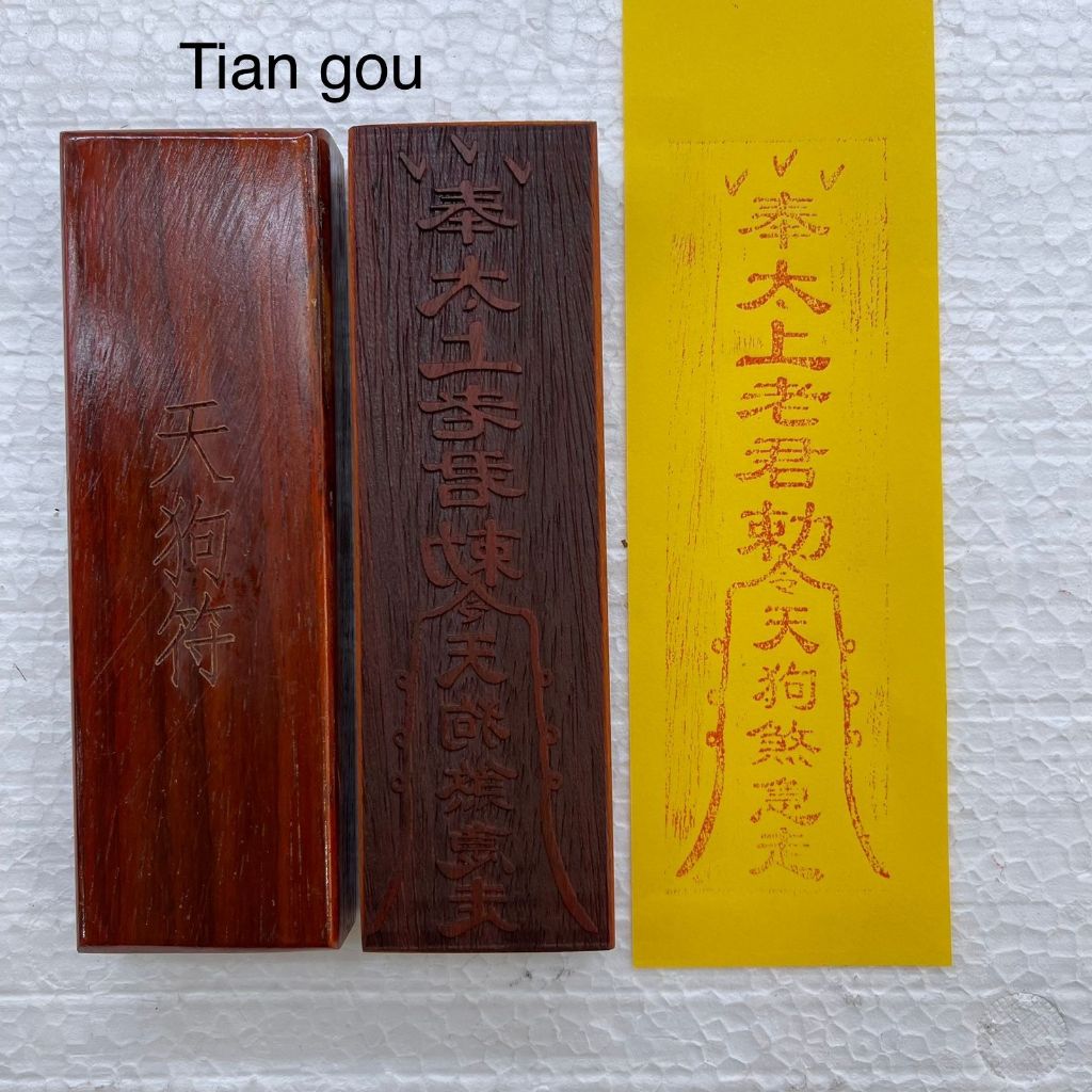 

stempel hu THIEN KAU / THIEN GAU / langit - kayu - 17 x 5 - l24