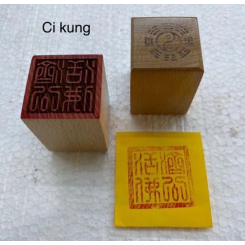 

stempel dewa chi kung/ ci kung/ cikung- kayu - 5 x5cm -l24